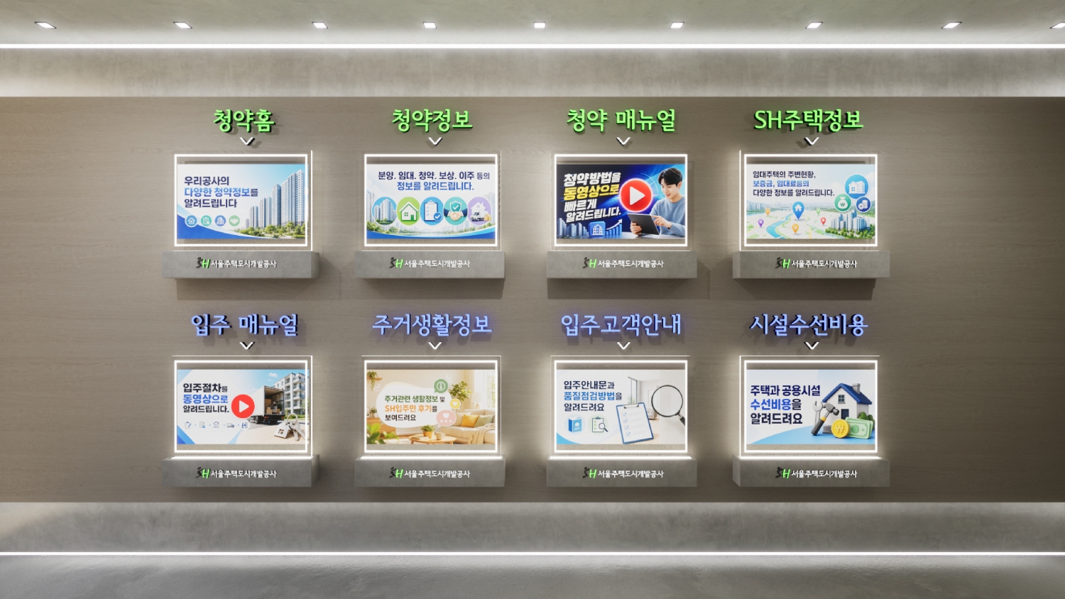 청약/입주 가이드